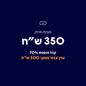 350 ש"ח